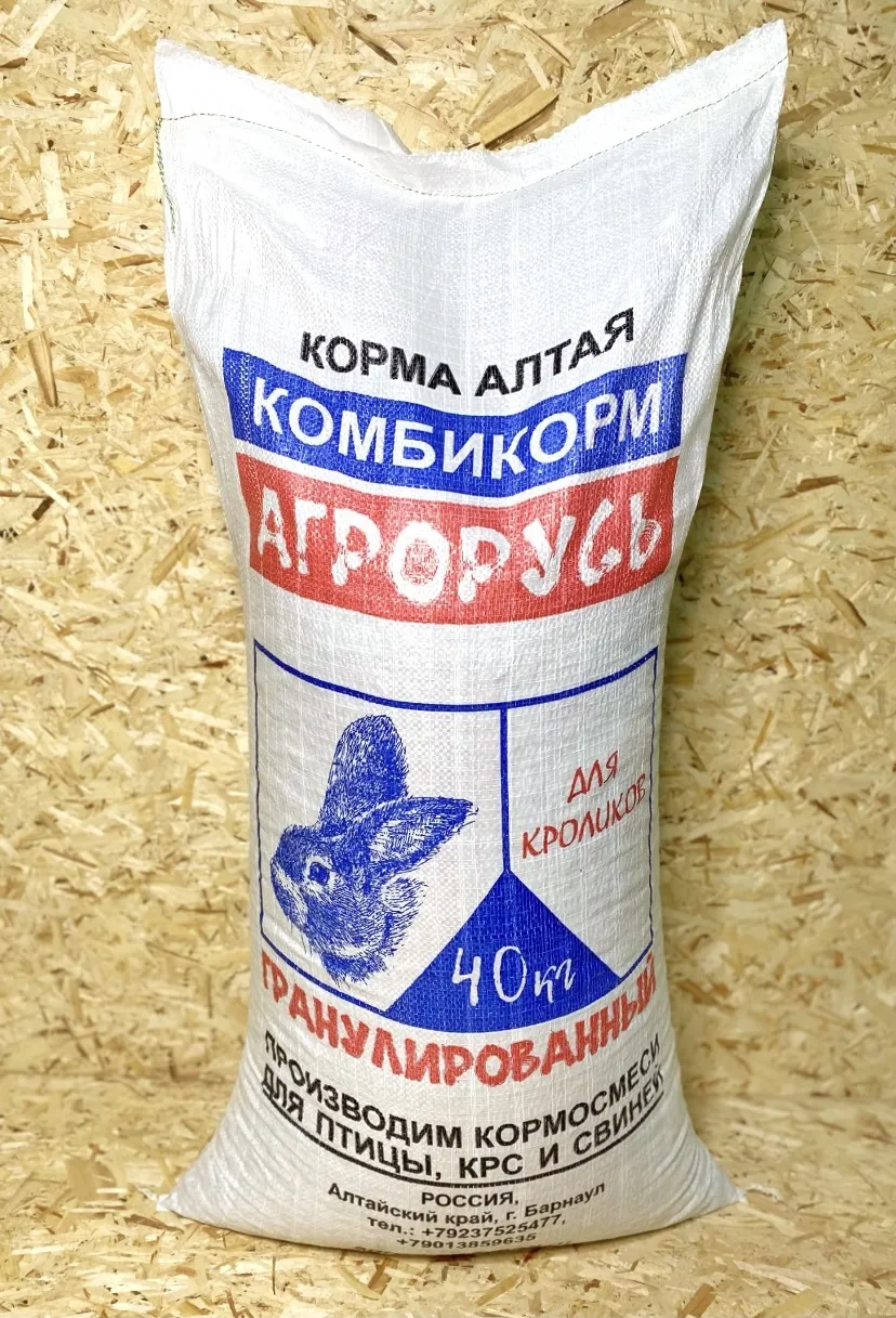 корма от производителя ГОСТ   в Петропавловске-Камчатском 2