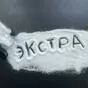 соль пищ. выварочная экстра в Астрахани и Астраханской области 3